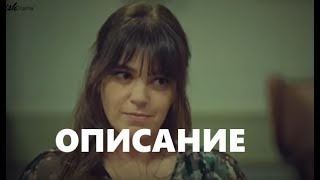 Невеста из Стамбула 3 сезон 1 серия – краткое описание