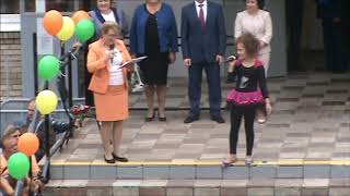 1 сентября 2018 Начальная школа