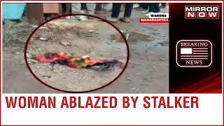 Woman Ablazed by stalker Succumbs to burn injuries dies in Wardha
