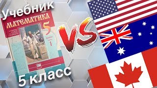 Наш учебник математики против зарубежных правил счета (BODMAS, PEMDAS)