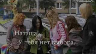 НаГу(видеоанонс)или "Ранетки" и Гуцул