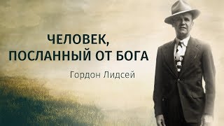 Глава 11. Человек, посланный от Бога - Христианская книга (Гордон Линдсей)