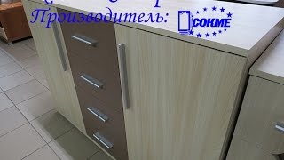 Видео обзор Комода Сандра 1250 Сокме 2016