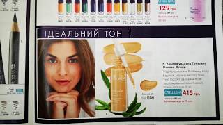 Бланк день Ив роше, каталог почта SALE-50 2020, НОМЕР -- 9УИЖ1РА73 , Yves RocheR