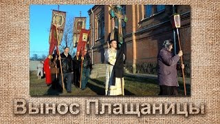 Ильинцы - вынос Плащаницы