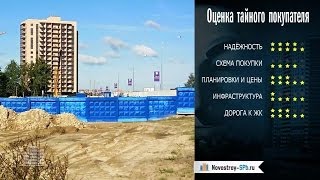 ЖК «Виктория» (Девяткино): отзыв Тайного покупателя о новостройке и застройщике