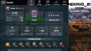 Рейтинговые бои - июнь (старт 5740) | WOT BLITZ