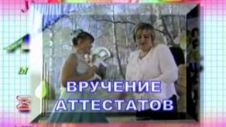 ВЫПУСК 2004 Г-ЗАСТАВКА-ШКОЛА №3
