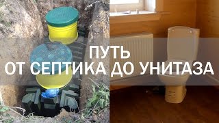 Канализация в загородном доме.