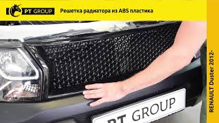 Renault Duster. Установка решетки радиатора