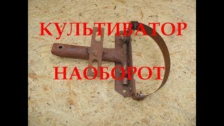 Необычный самодельный ручной культиватор