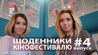 Організація кінофесту, українські фільми. Щоденник ОМКФ-2017 #4
