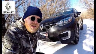 Renault Kaptur ОТВЕТЫ НА ВСЕ ВОПРОСЫ!!!