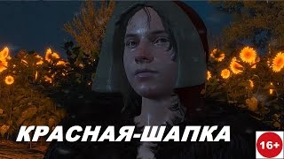 Ведьмак 3: Дикая Охота # ДОМ С ПРИВИДЕНИЯМИ # 61