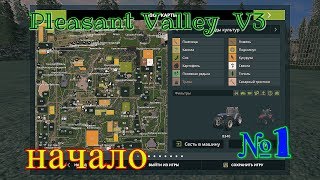 Карта Pleasant Valley V3 на русском. день первый №1