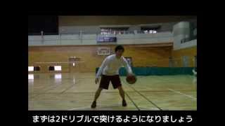 考えるバスケットボール 上達するドリブルの練習法