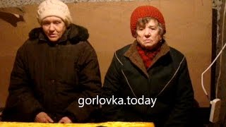 Репортаж из бомбоубежища Горловки