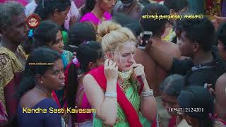 Nallur Kandaswamy Temple Kandha Sasti Kavasam 2018