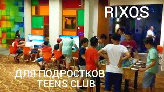 Rixos Bab Al Bahr. Teens Club. ОАЭ.Рас-аль-Хайма. Ultra All Inclusive - 1 Minute Story NS