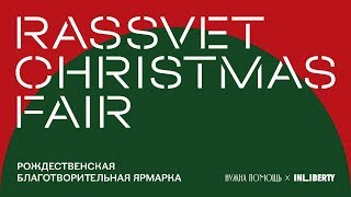 ТАМАРА ЭЙДЕЛЬМАН x ФЕКЛА ТОЛСТАЯ