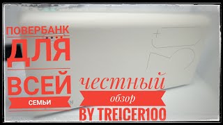 Повербанк ROMOSS Sense 8+ Честный обзор Дешевый и емкий