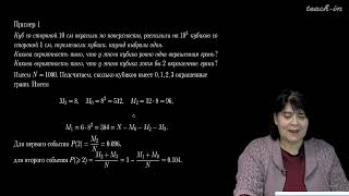 Сердобольская М.Л. - Теория вероятностей. Семинары - 2. Классическая вероятность. Часть 2