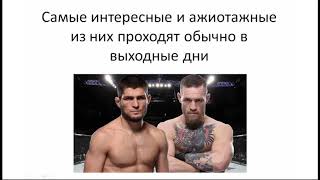 Заработок на спортивных трансляциях: от 15 000 рублей в неделю