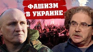Конфликт Антифашиста С Лютым Националистом Из-За Фашизма В Украине, Зверств Радикалов, Войны