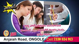 SRI HARSHA ACADEMY ONGOLE (EXCELLENT COACHING FOR BANK JOBS)