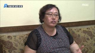 [뉴스데스크]'입양의 날' 장애가 있어도 내 아이
