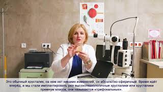 Катарактальная хирургия в клинике "Медицина"
