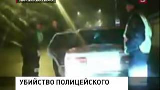 В Нальчике двое убили старшего лейтен (12.02.2013)