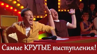 Лучшие, самые смешные, те кто заставил засмеяться комиков ДО СЛЕЗ | Чумовая ПОДБОРКА