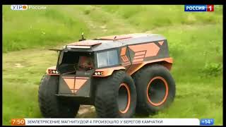 Лишь бы дороги не строить:  МЕДВЕДЬ ШАТУН на РОССИЯ - 1