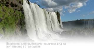 Оффшорный счет в Бразилии