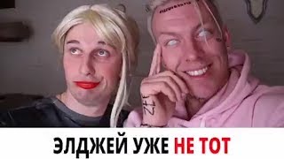 Пародия Элджей и Настя Ивлеева - Лучшие Инста Вайны 2019 Подборка Вайнов