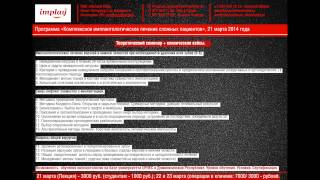 21-23 марта 2014. Rafael Perez Alonso. Авторский курс