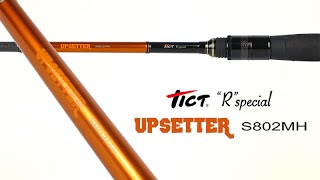 Спиннинг для джига и блесен. Обзор спиннинга Tict Upsetter. Мнение после года рыбалок