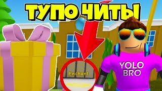 АДМИН ОСТАНОВИСЬ! ЧИТЫ В СИМУЛЯТОРЕ РАСПАКОВКИ В РОБЛОКС! UNBOXING SIMULATOR