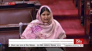 Smt. Kahkashan Perween's remarks  |  The Criminal Law (Amendment) Bill, 2018