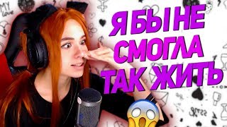 Yuuechka Про Слив Оляши ? Надо Бы Удалить Старые Фото в Купальнике ? Как Стать 2D Тян? ?