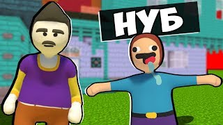 НУБ ПЛАСТИЛИНОВЫЙ ЧЕЛОВЕЧЕК ПРОТИВ ПРИВЕТ СОСЕД В МАЙНКРАФТ! HELLO NEIGHBOR МУЛЬТИК! МАЙНКРАФТЕР