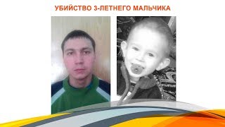 Похитителя и убийцу 3 летнего мальчика в Карагандинской области задержали сегодня ночью на вокзале К