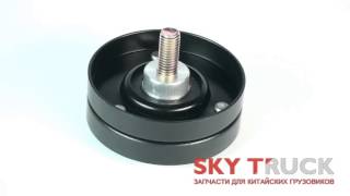 Ролик натяжитель ремня FAW-3252
