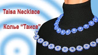 Beaded Adornments by Liudmila. Taisa Necklace.  Украшения из бисера от Людмилы. Колье "Таиса"