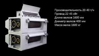 Валковая дробилка (тип 400.1600)