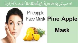 Pine Apple Mask | DIY Pineapple GLOWING SKIN Face Mask Pack (Natural Skin Care Home Remedy)