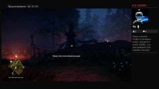 Far Cry Primal PS4 | Прохождение |