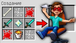 КАК СКРАФТИТЬ ДИМ ДИМЫЧ УБИЙЦА В МАЙНКРАФТ?КАК ПОЛУЧИТЬ СЕКРЕТНЫЕ ПРЕДМЕТЫ В MINECRAFT МУЛЬТ ФИКСИКИ