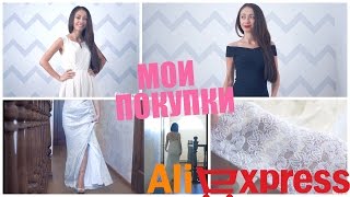 Платья с Aliexpress c примеркой! Ever-pretty #129